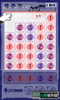 喵野数字游戏截图2