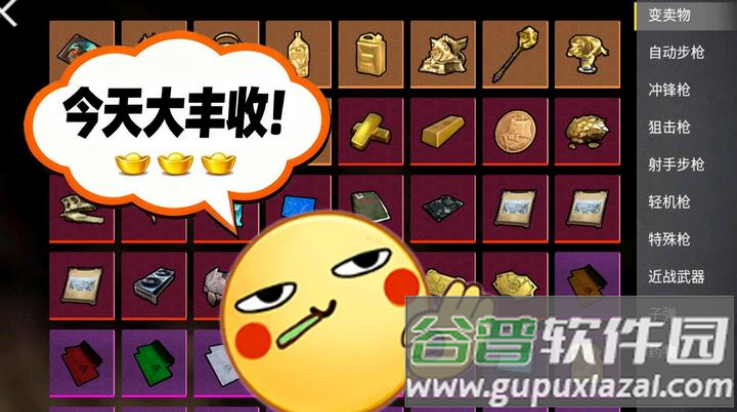 校园摸金跑跑游戏截图4