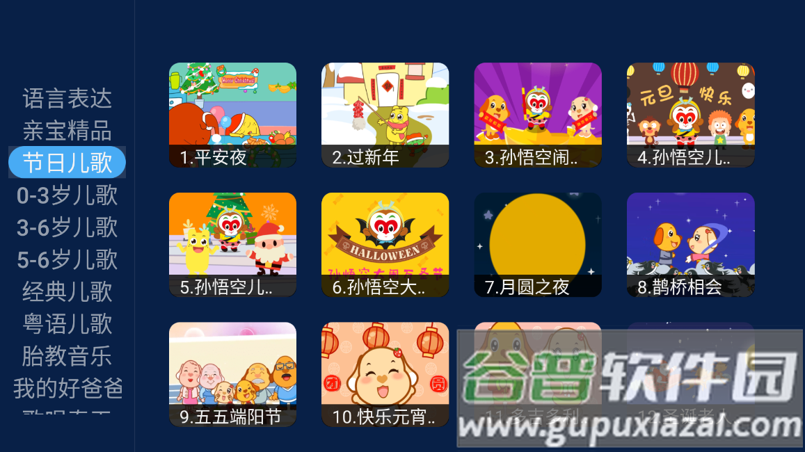 亲宝儿歌tv版下载截图3