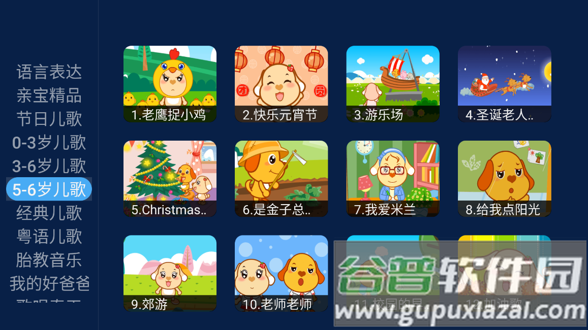 亲宝儿歌tv版下载截图4