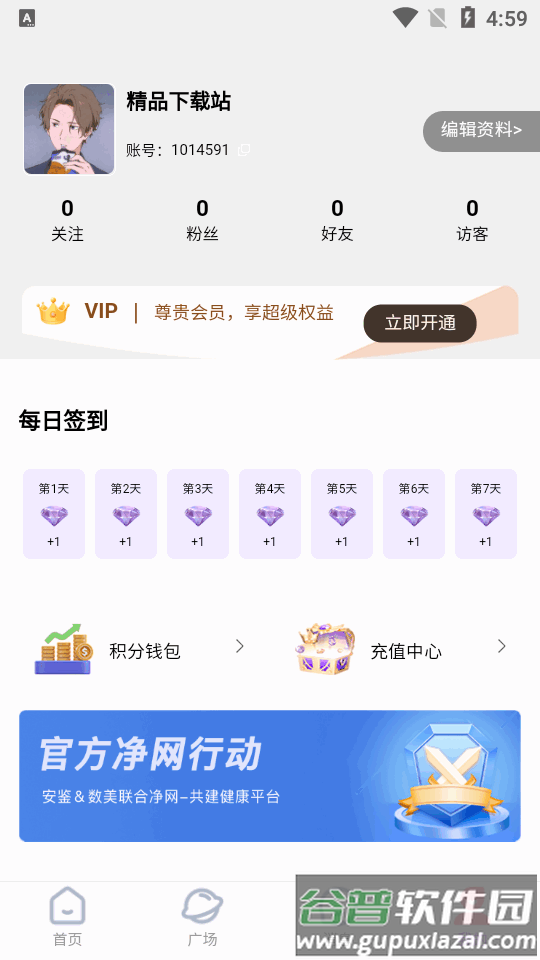 下载月下交友app最新版截图1