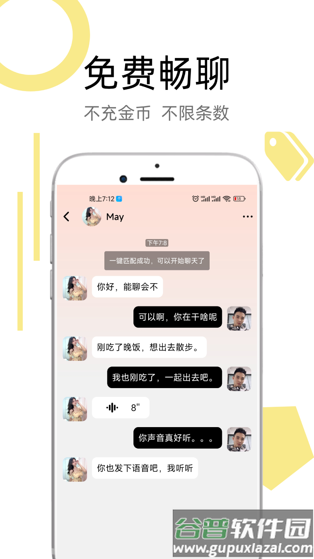 金丝情最新版下载截图2
