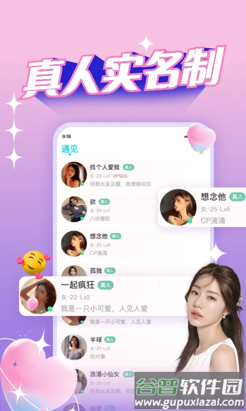 正宗漂流瓶app下载安装截图1