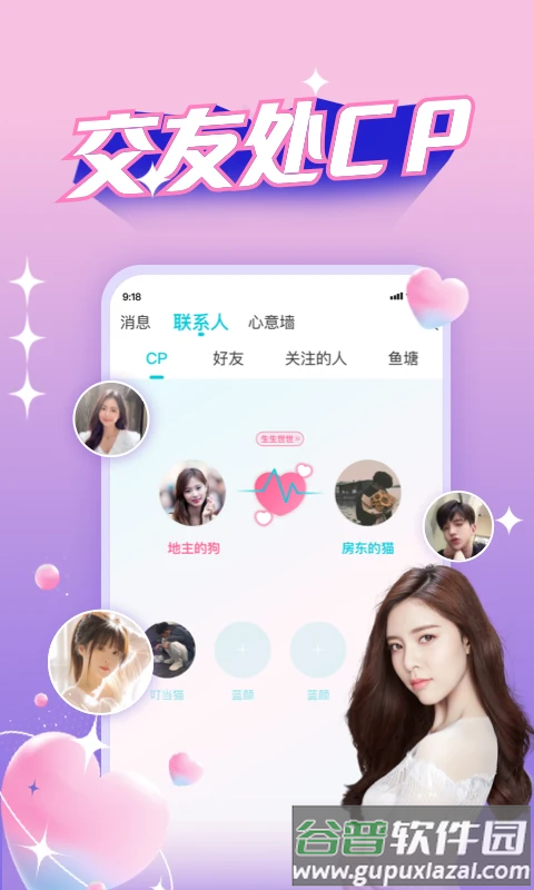 正宗漂流瓶app下载安装截图2