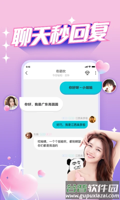 正宗漂流瓶app下载安装截图4