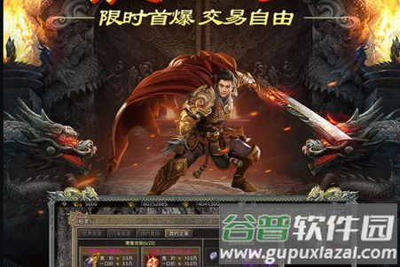 怒战红颜极速版最新版