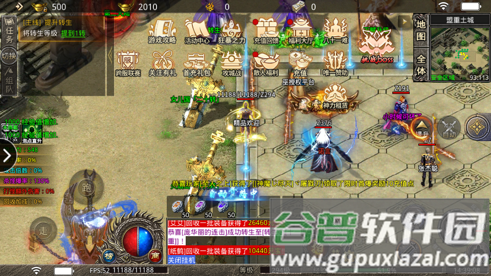 怒战红颜极速版最新版