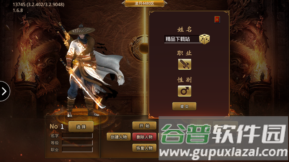 怒战红颜极速版最新版