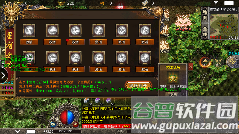 怒战红颜极速版最新版截图1