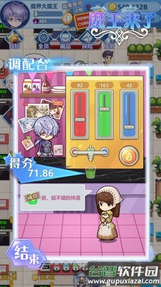 魔王来了游戏破解版截图2