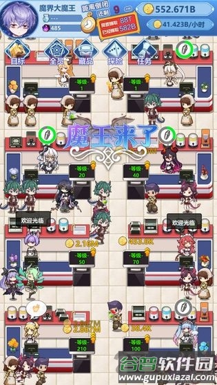 魔王来了游戏破解版截图3