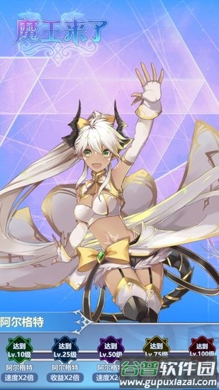 魔王来了游戏破解版截图4