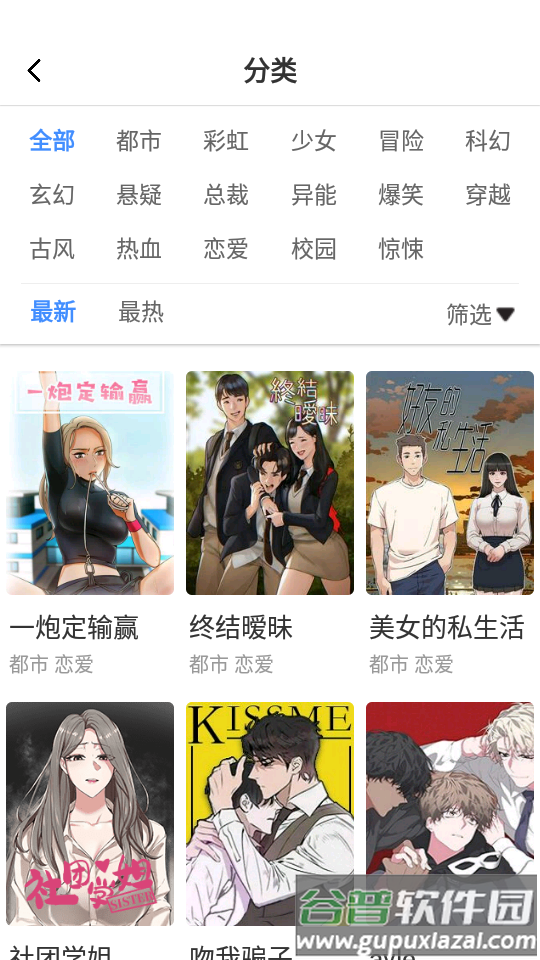 尾巴漫画app最新版截图3