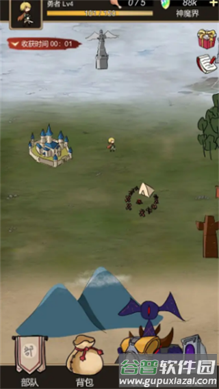 异世界之旅游戏v1.0 安卓版截图3