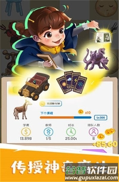 魔法消消城破解版截图2