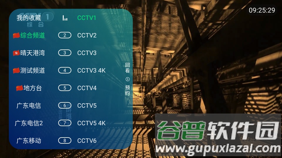 Mtv电视版app截图4