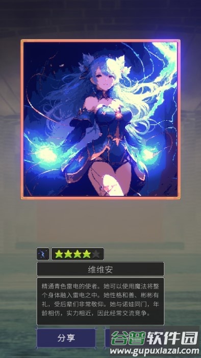 魔女抽卡游戏(witch gacha)截图1