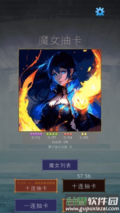 魔女抽卡游戏(witch gacha)截图3