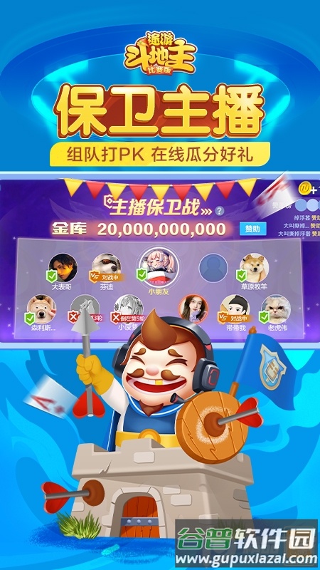 途游斗地主比赛版残局截图2