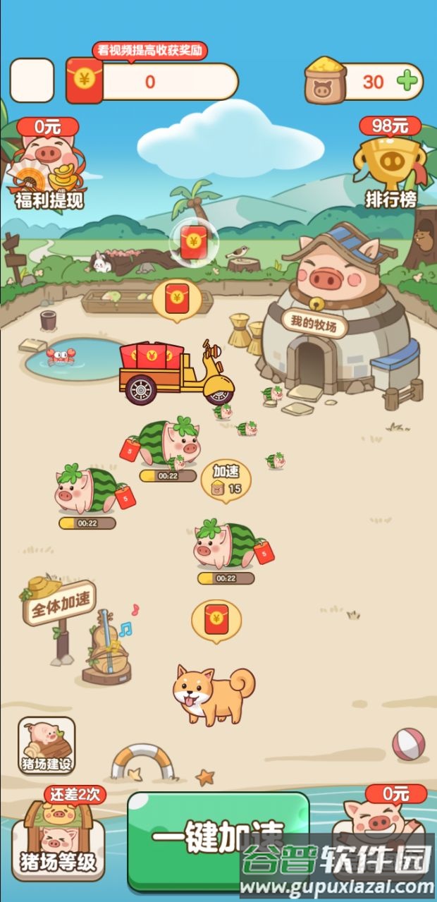 猪猪庄园app官方最新版截图3