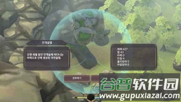 魔女之泉3简体中文破解版截图1