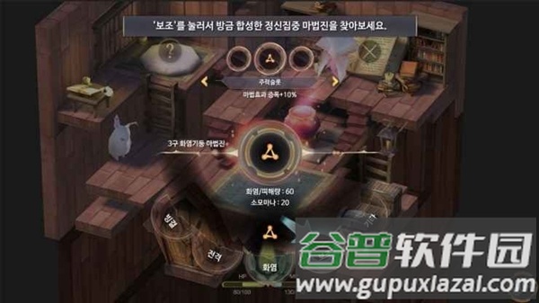 魔女之泉3简体中文破解版截图2