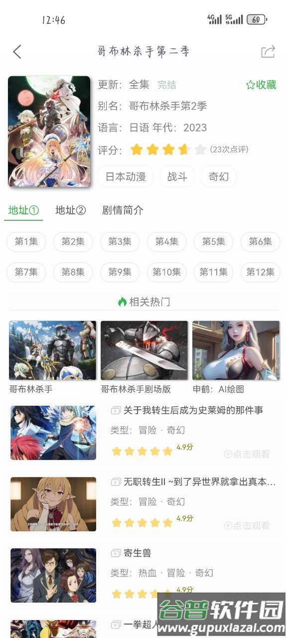 漫岛动漫app手机最新版 漫岛动漫app手机最新版