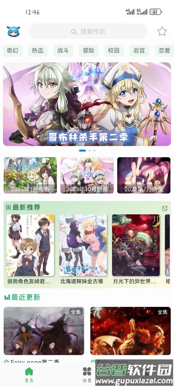 漫岛动漫app手机最新版 漫岛动漫app手机最新版