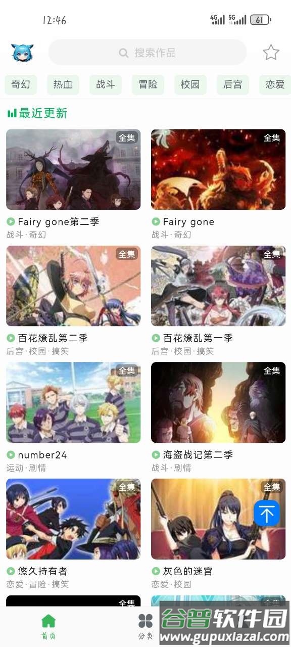 漫岛动漫app手机最新版 漫岛动漫app手机最新版