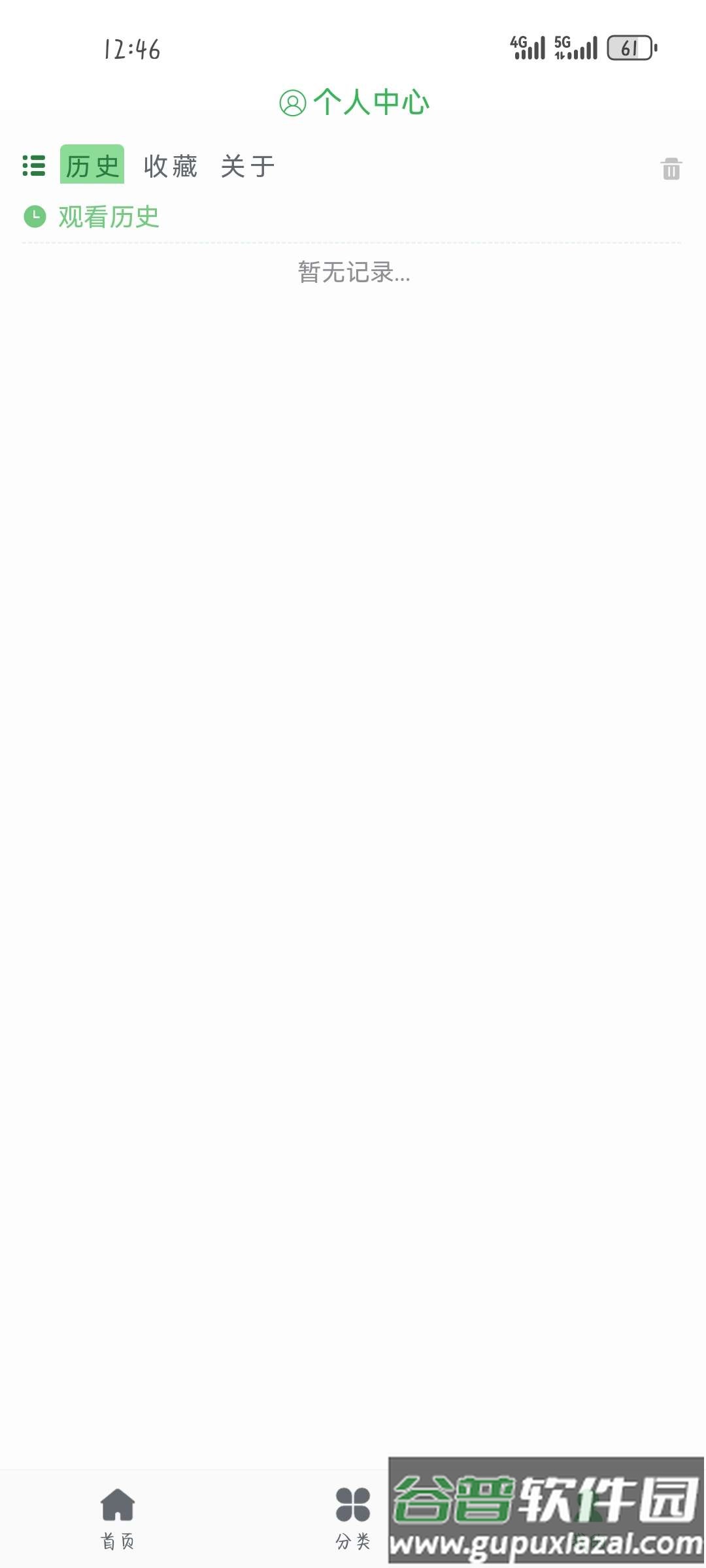 漫岛动漫app手机最新版截图3