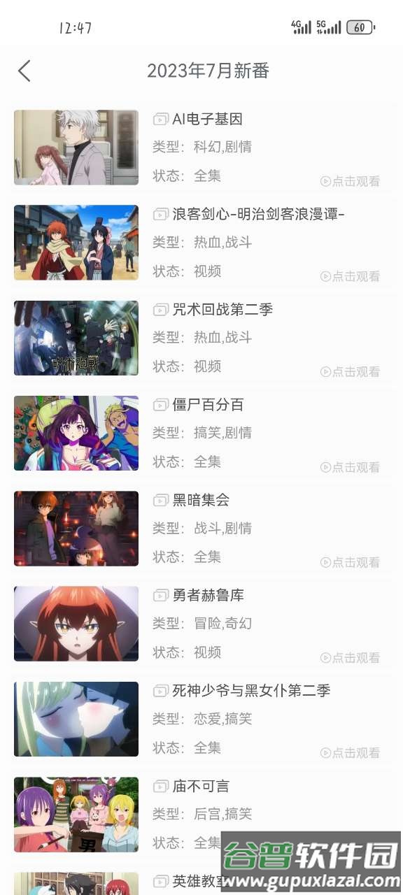 漫岛动漫app手机最新版截图6