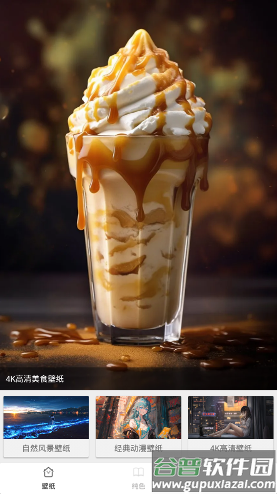 主题壁纸精灵app手机最新版