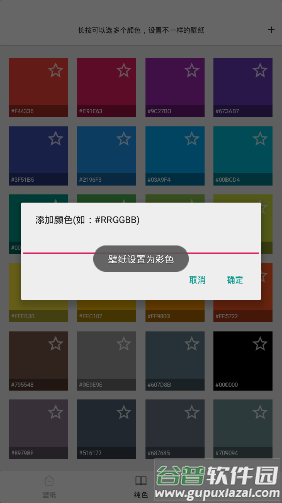 主题壁纸精灵app手机最新版