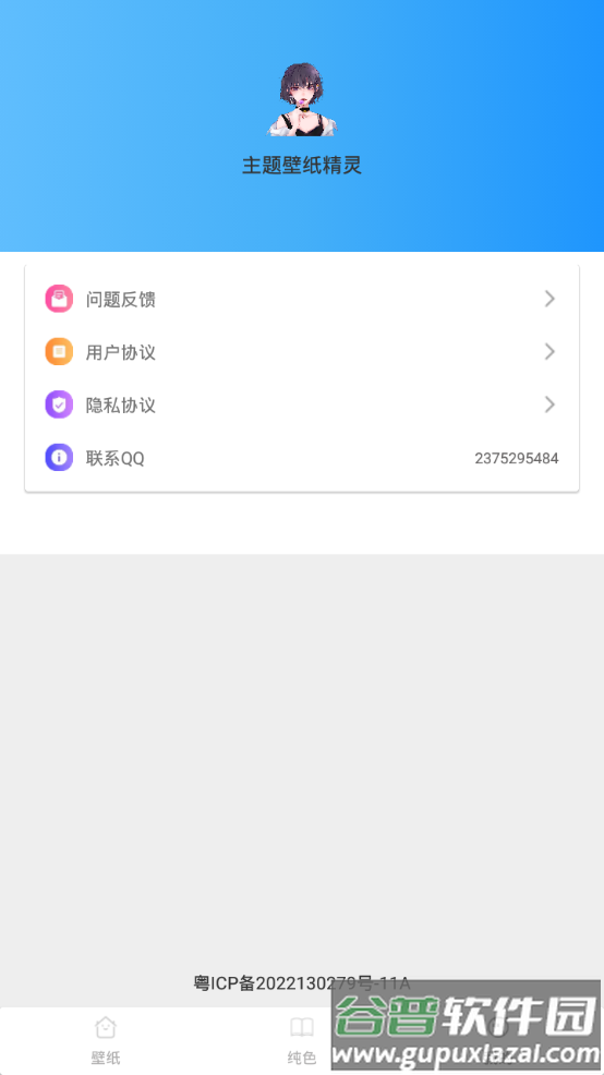 主题壁纸精灵app手机最新版截图1