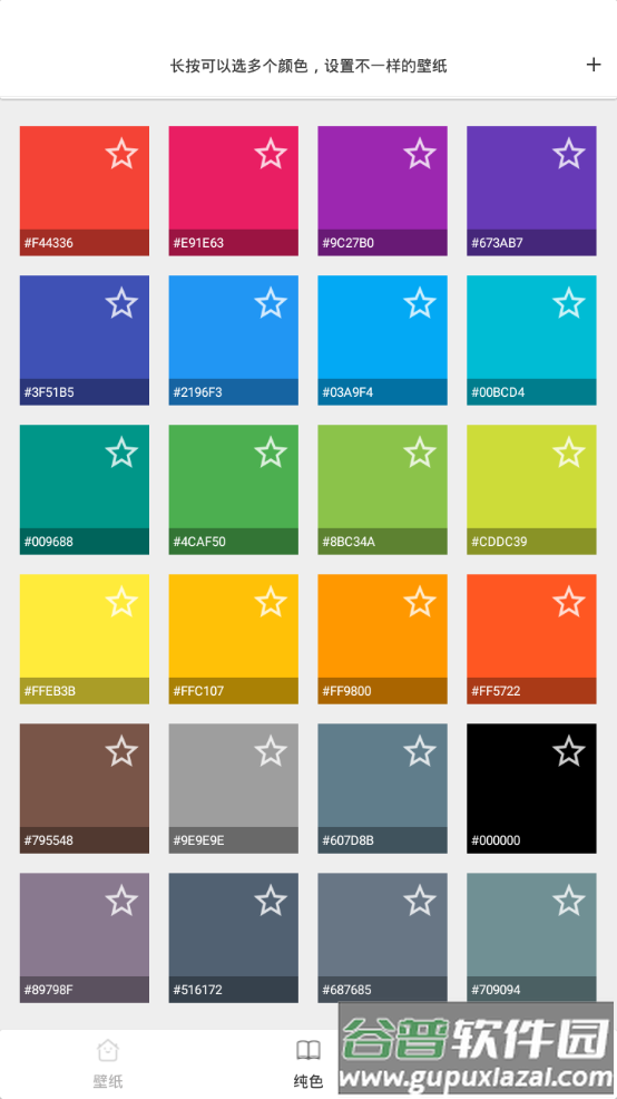 主题壁纸精灵app手机最新版截图3