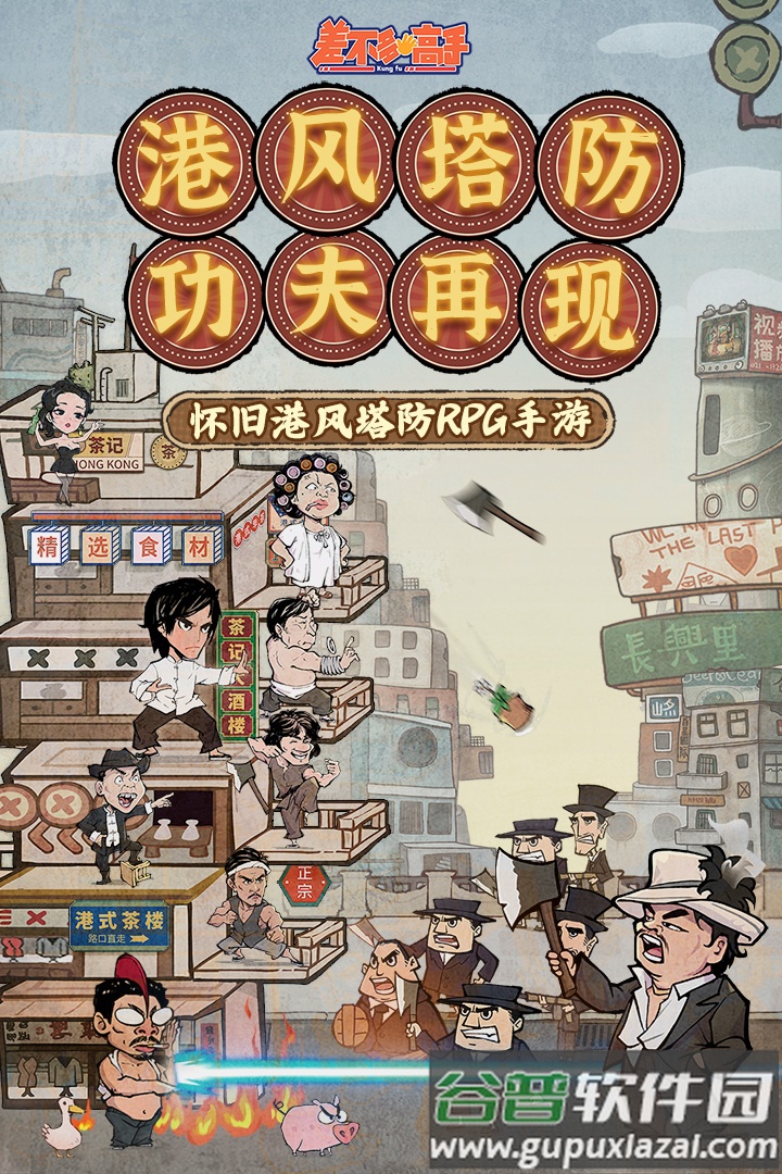 差不多高手安卓版截图1