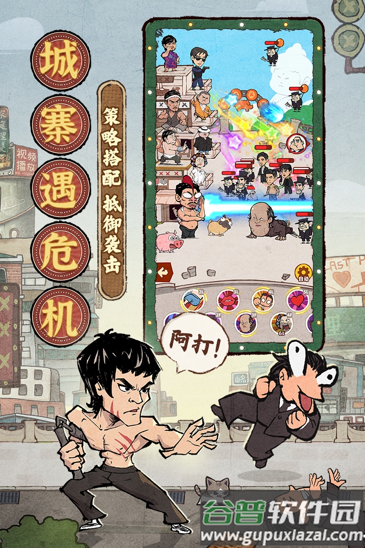 差不多高手安卓版截图2