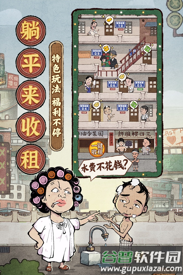 差不多高手安卓版截图3