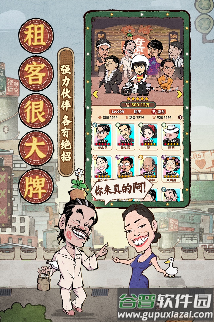 差不多高手安卓版截图4