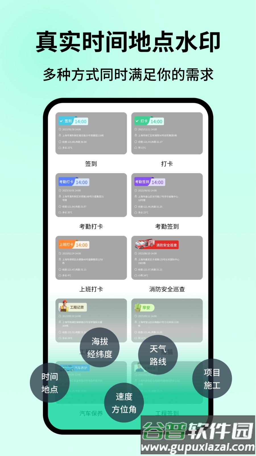 智能水印相机app安卓最新版本