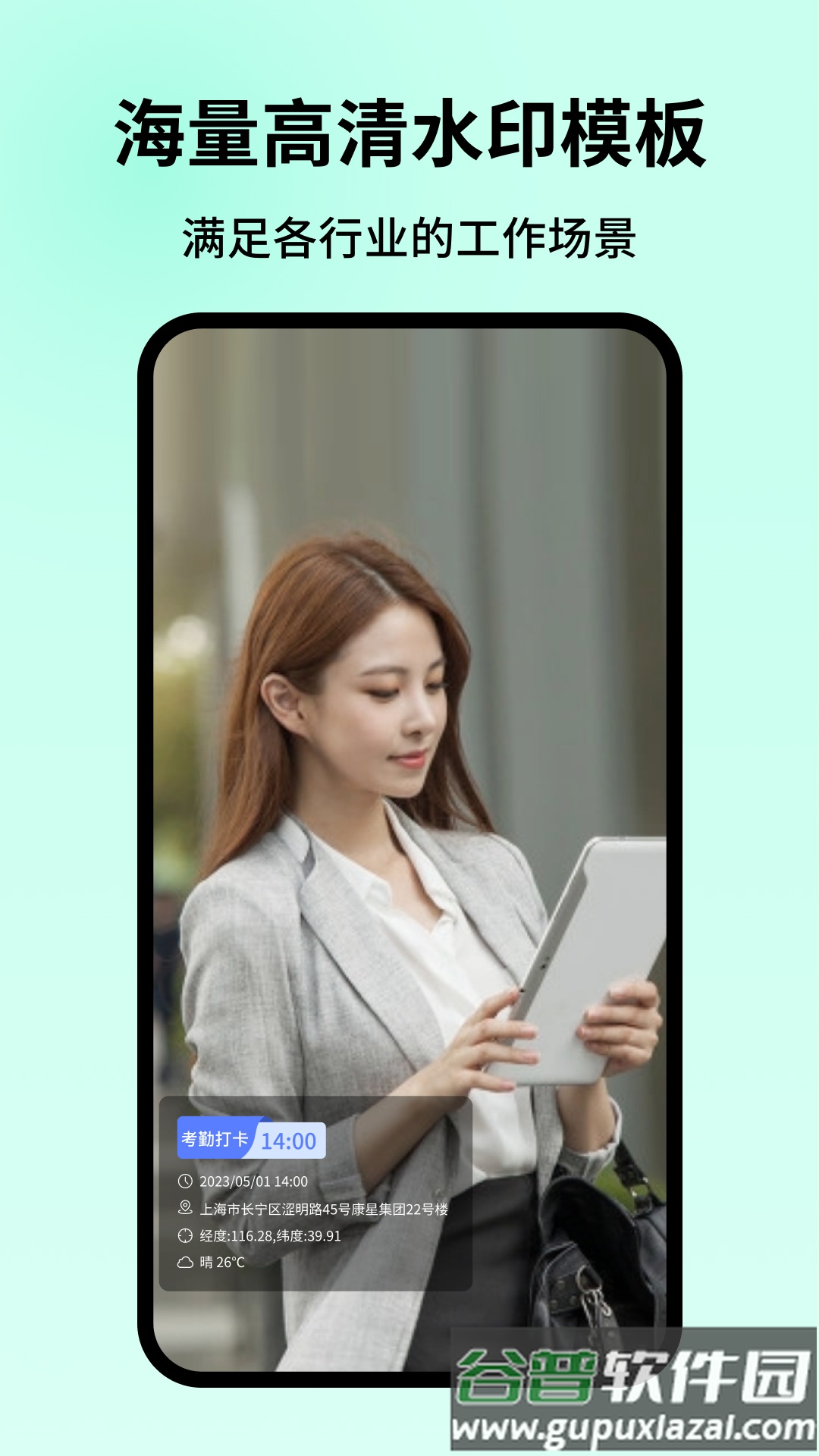 智能水印相机app安卓最新版本截图1