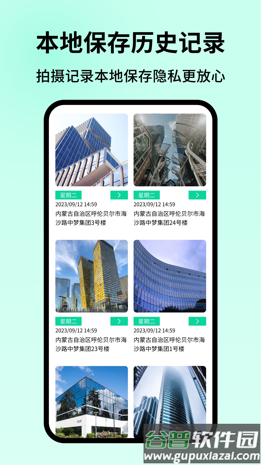 智能水印相机app安卓最新版本截图2