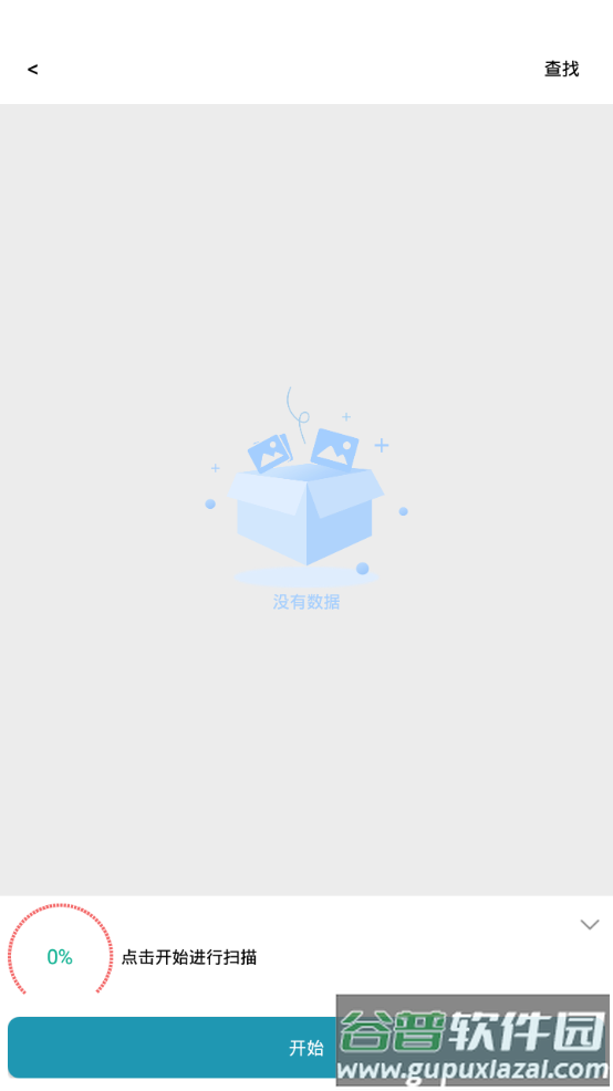 及时雨照片修复app手机最新版截图1