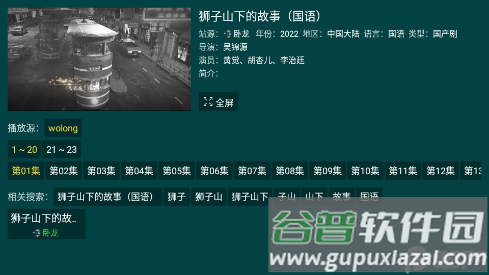 猫影视TV内置版截图1