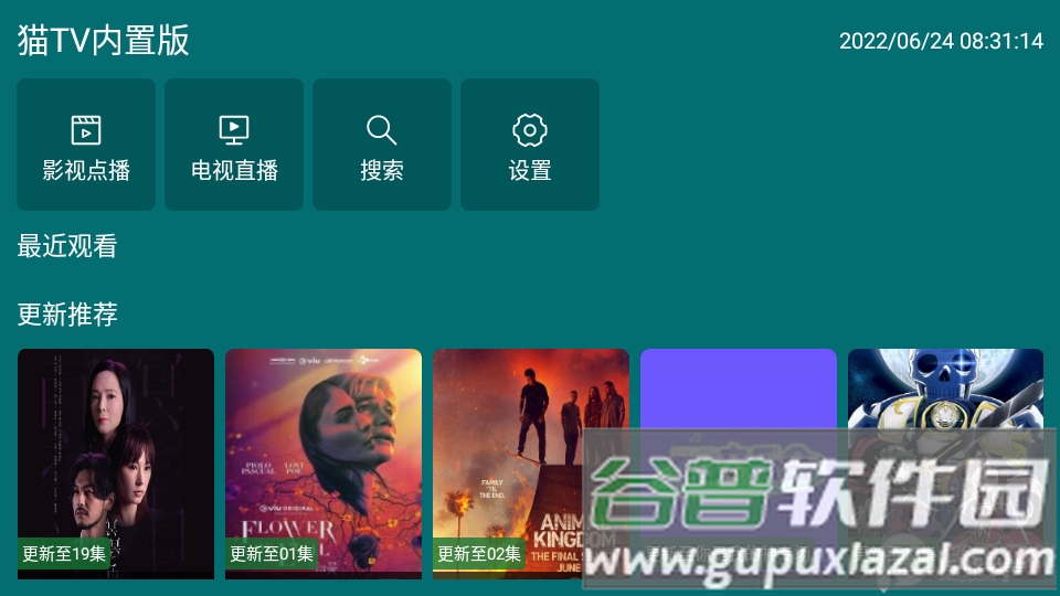 猫影视TV内置版截图5