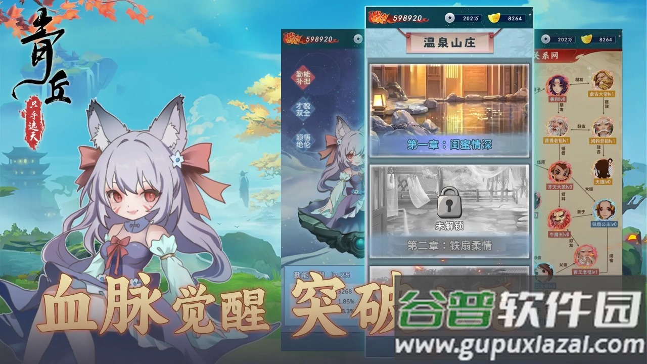 青丘手游2025安卓版