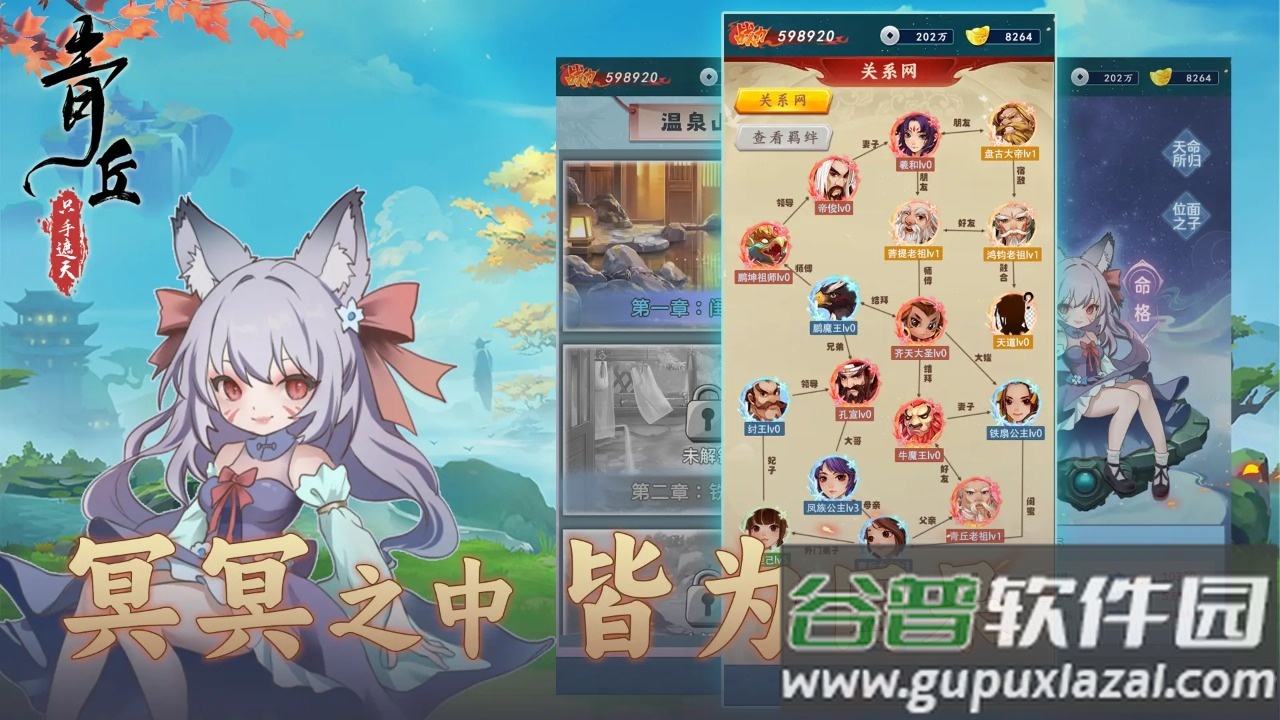 青丘手游2025安卓版