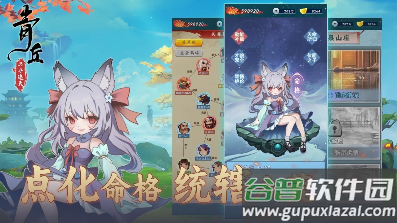 青丘手游2025安卓版截图3