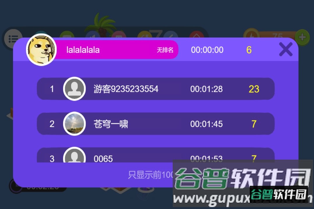 推箱子九游版截图1