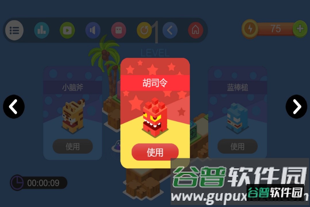 推箱子九游版截图3